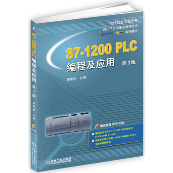 s7-1200plc