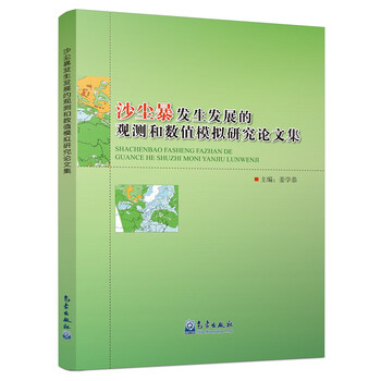 數(shù)值模擬