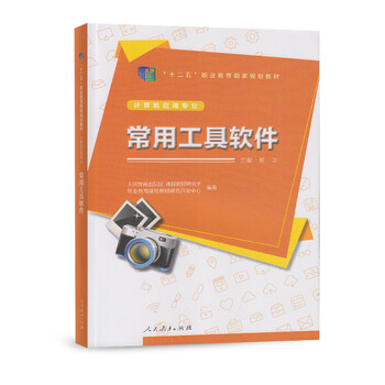 工具