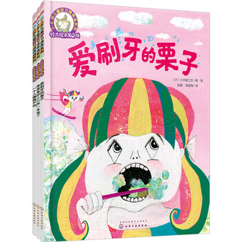 繪本養(yǎng)成習(xí)慣