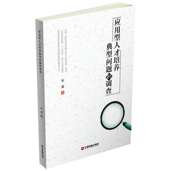 人才培養(yǎng)