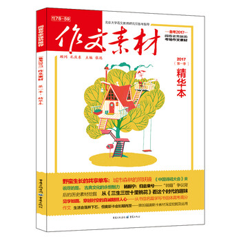 作文本