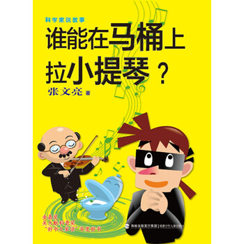 小提琴