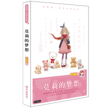 龐婕蕾風信子悅讀坊