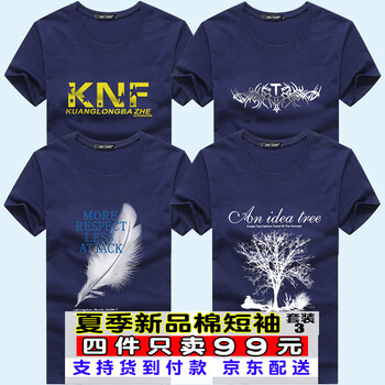瑾天 短袖 男士T恤 3.KNF藍+圖騰藍+羽毛藍+大樹藍 