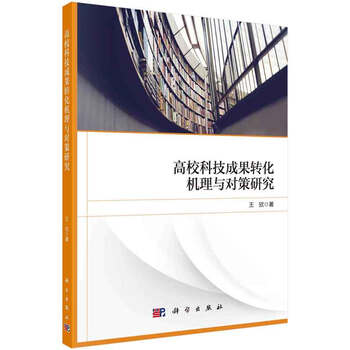 成果