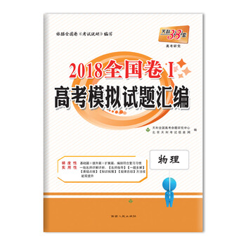 天利38套全國(guó)卷