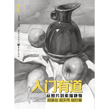 入門(mén)有道