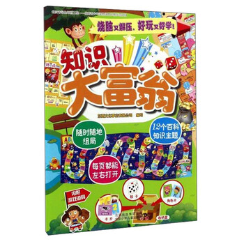 大富翁