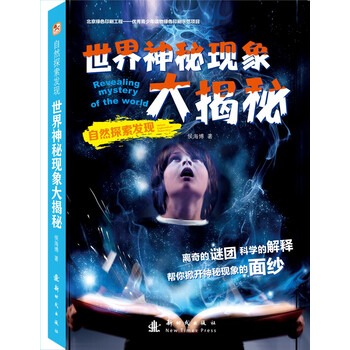 探索發(fā)現(xiàn)