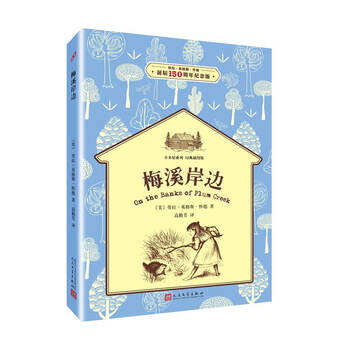 梅溪岸邊