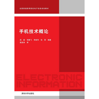 手機