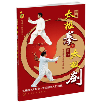 太極拳