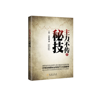 主力