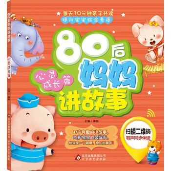 80后媽媽