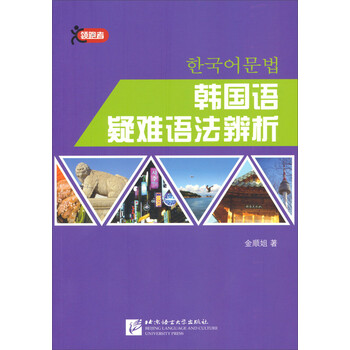 韓國(guó)語(yǔ)語(yǔ)法