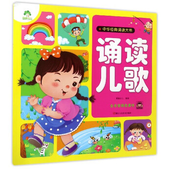 兒歌書