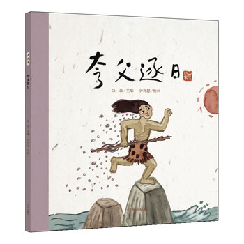 老故事繪本