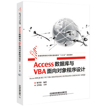 access數(shù)據(jù)庫