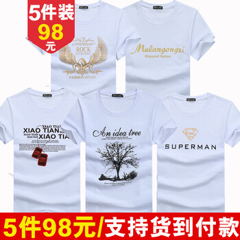 賓宇兄弟（BINYUXD） 短袖 男士T恤 金翅白+木蘭白+項鏈白+樹白+金超人白 加大