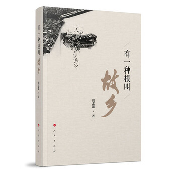 故鄉(xiāng)