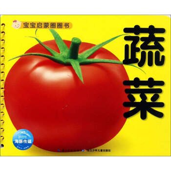 寶寶啟蒙圈圈書