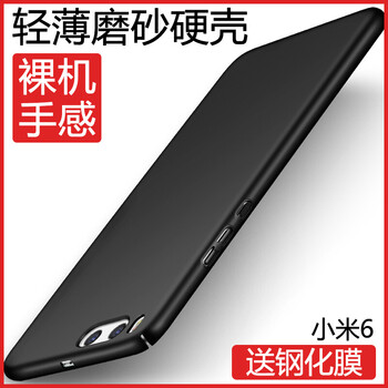 莫迪爾 小米6 手機殼/保護套