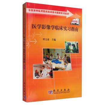 醫(yī)學(xué)臨床