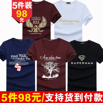 賓宇兄弟（BINYUXD） 短袖 男士T恤 金翅酒紅+木蘭白+項鏈藍(lán)+樹酒紅+金超人黑 加大