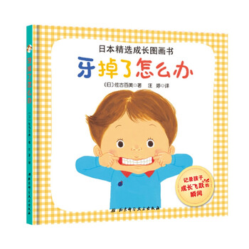 圖畫書