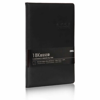 得力18k筆記本