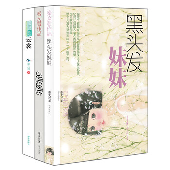 秦文君作品