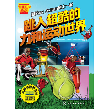 漫畫世界
