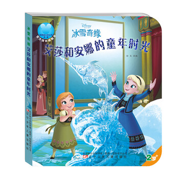 迪士尼故事書