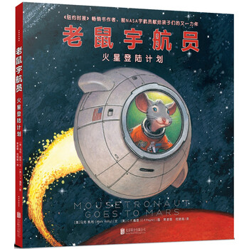 火星登陸