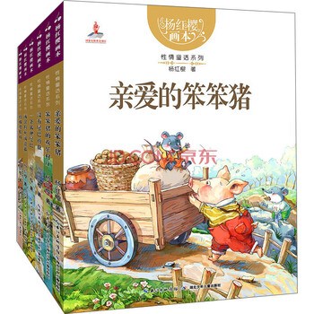 楊紅櫻童話
