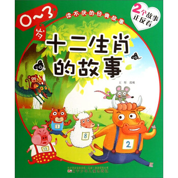 人參娃娃