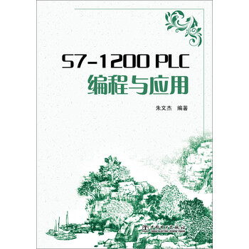 s7-1200plc