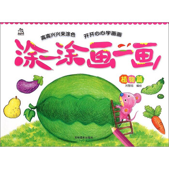 涂涂畫畫