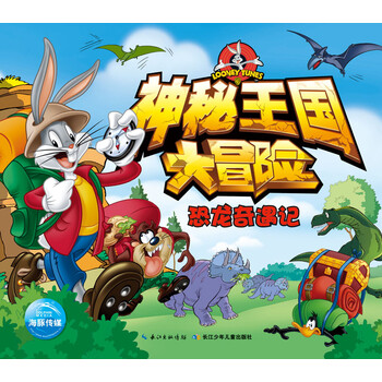 王國(guó)恐龍