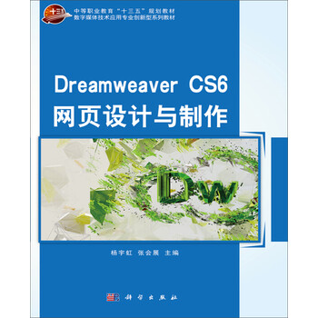 dreamweavercs6