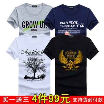 瑾天 短袖 男士T恤 G灰項(xiàng)鏈藍(lán)大樹白金鷹黑 M