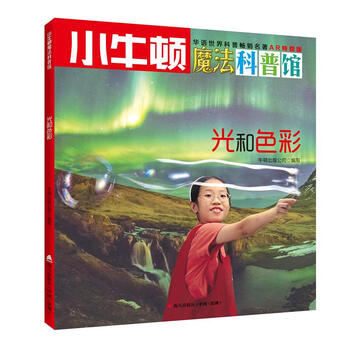 小牛頓科普