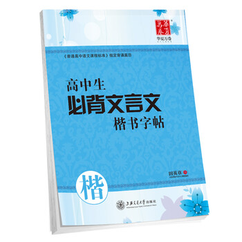 鋼筆字帖硬筆書法