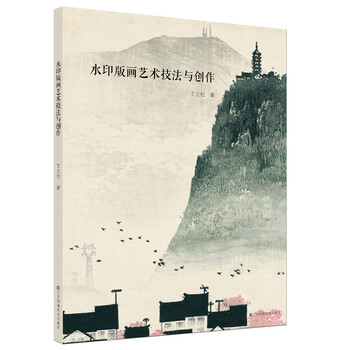 版畫技法