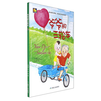 三輪車