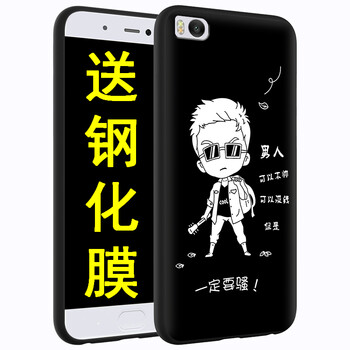 5s手機殼男生