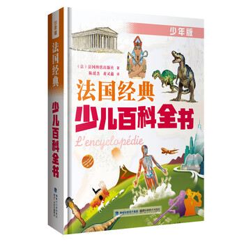 少兒百科全書