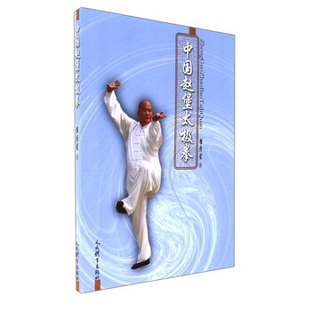 趙堡太極拳