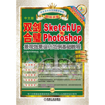 photoshop教程